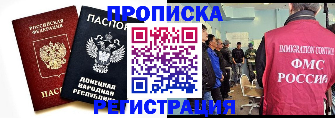 временная регистрация недорого в Куровском