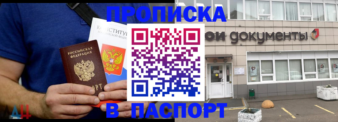 прописка паспорт в Куровском