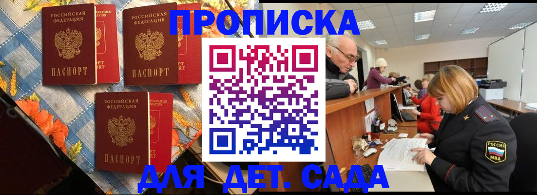 купить прописку в Куровском